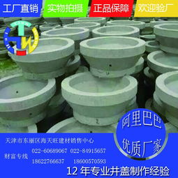 天津水泥管廠 天津水泥預制品定做 天津水泥井蓋工廠